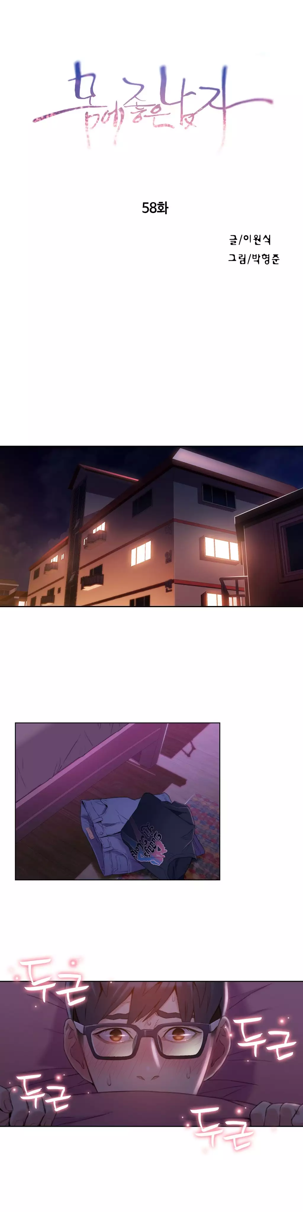 Sweet Guy Ch.1-66