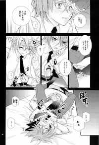 (C83) [Hosikuzu Doro (Kanae Yuduru)] blockade (Cardfight!! Vanguard)