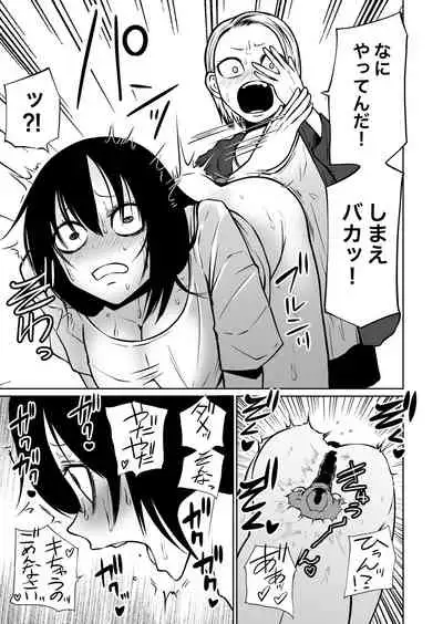 onani- tyuudoku kage kya onna no kaihatu sippai taikendan