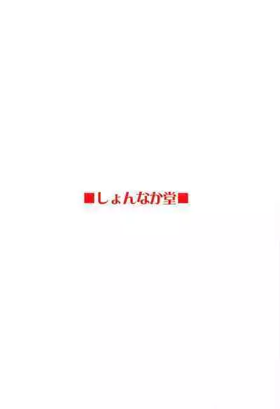 Daisuki Mor-san