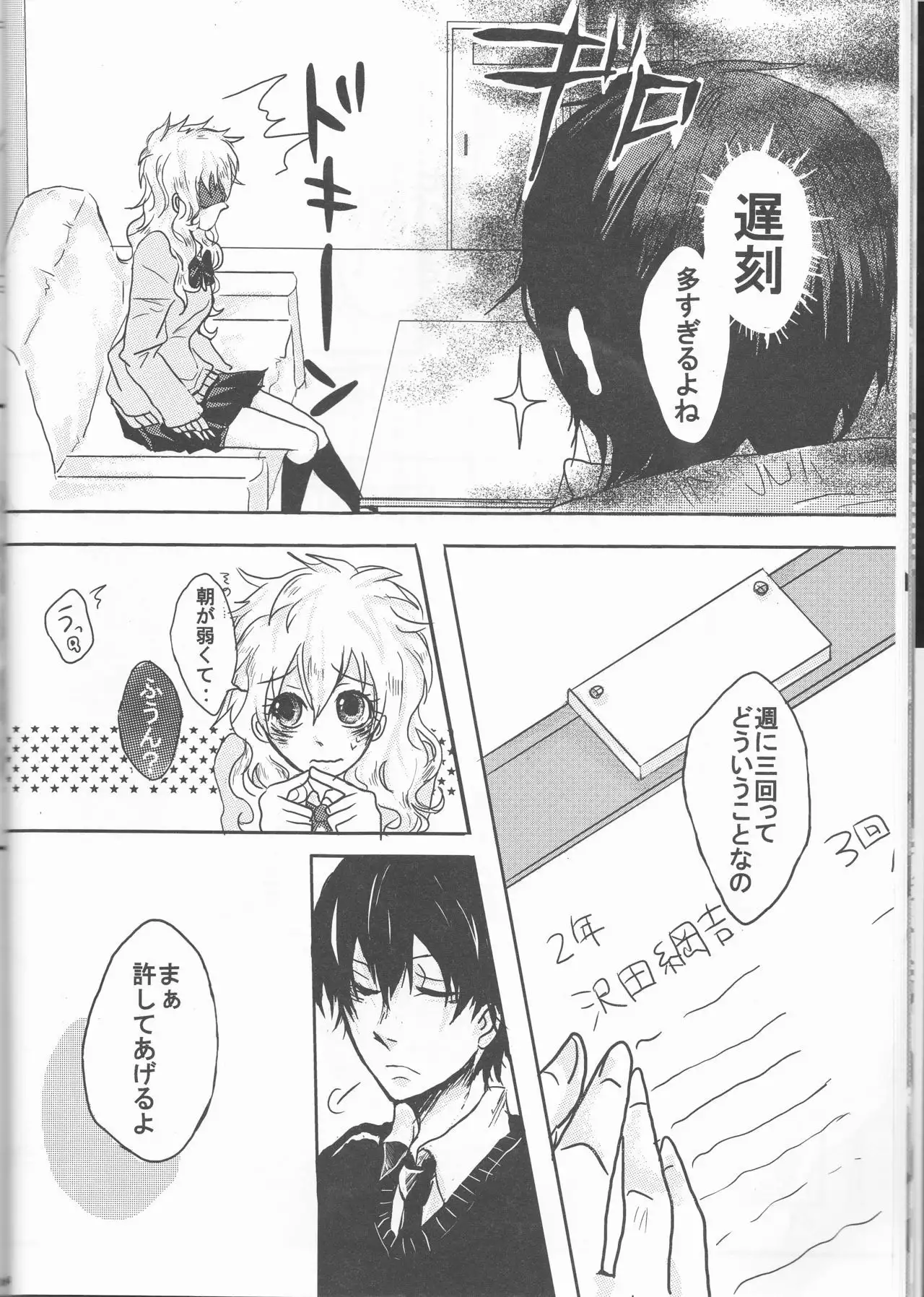 HinaTsuna Anthology - Strawberry