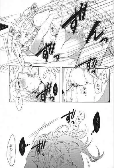 Sono men wa ga shite miya shanse