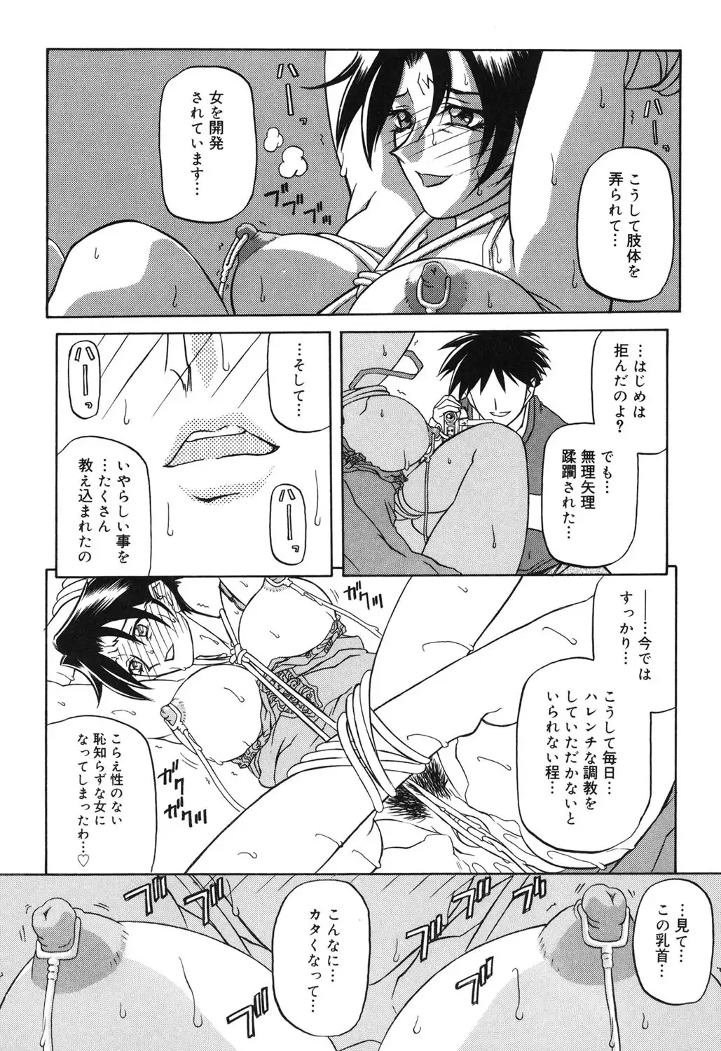 Suna no Kusari 2
