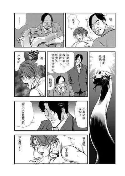 肉秘書・友紀子 Vol.10