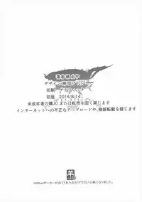(C90) [Sheepfold (Tachibana Yuu)] Kietaru Yoru Kemuri (Granblue Fantasy) [Chinese] [古戰場五勝做五本漢化]