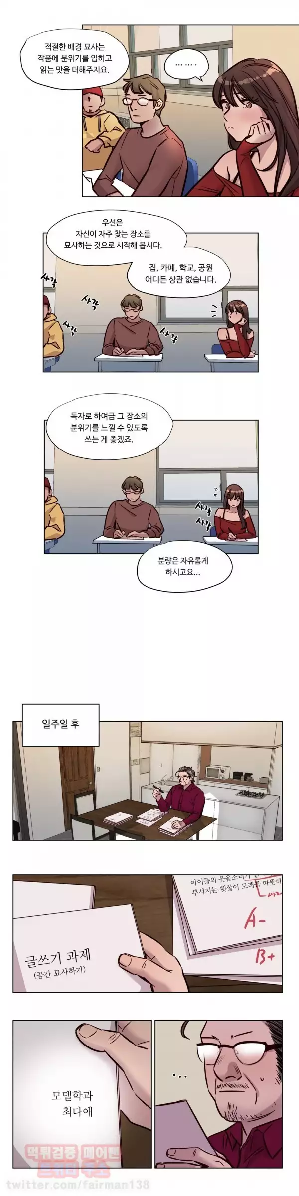 Atonement Camp Ch.0-47