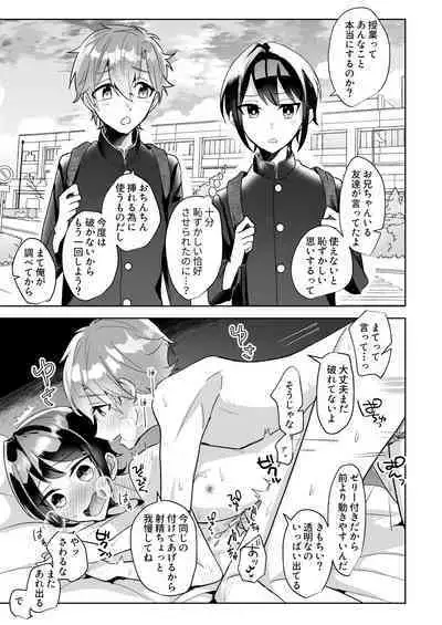 よいこの即堕ち2コマ 幼馴染といっしょに保健体育をきちんと予習