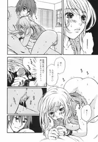 [Sakura Eri] True Approach -Sweet Gir-