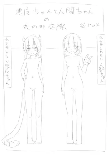 Magical☆Infusion! Ch. 1-3