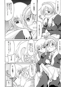 [Shouryuutei Enraku] Futanari no Sono