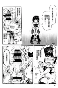 [Ogawa Hidari] Chichin Kurikuri [Chinese]