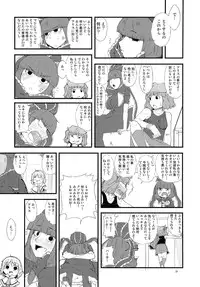 (C86) [Moeru Gomi (Ogata Hiro)] Yakubutsu Chuudoku -MASTER PIECE- (Touhou Project)