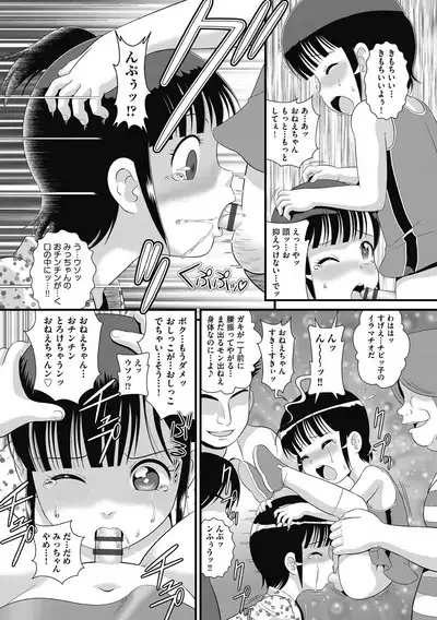 Mou... Shekkushu Shinairee...