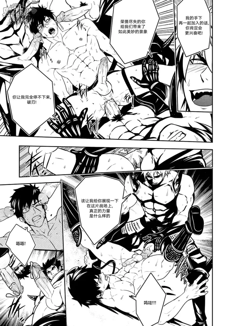 BLACK MONKEY-破碎的自尊