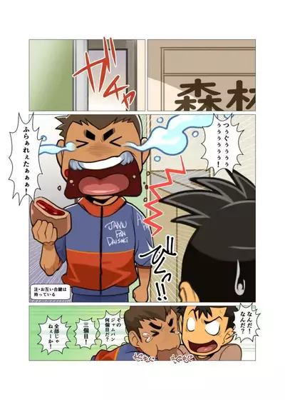 Sore mo Mata Yoshi Zenpen + Kouhen