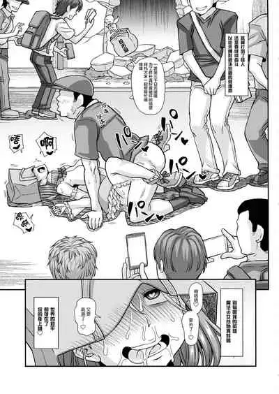 (C99) [futanarun (Kurenai Yuuji)] Mahou Shoujo Futanari Iine [Chinese] [转尾巴猫汉化]