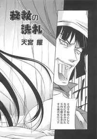[Anthology] Torikono Hime ~Inma no Chouritsu~ EX