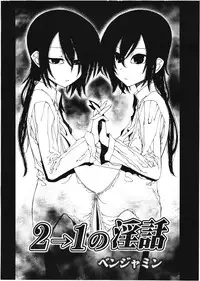 Koushoku Shounen Vol. 01