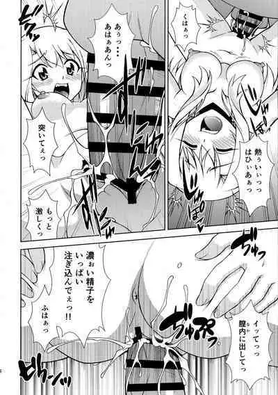 PRISMA☆CARNIVAL