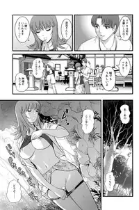 [Saigado] Part time Manaka-san 2nd