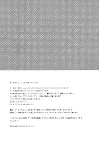 (C84) [23.4Do (Ichiri)] Nicokano (Love Live!)