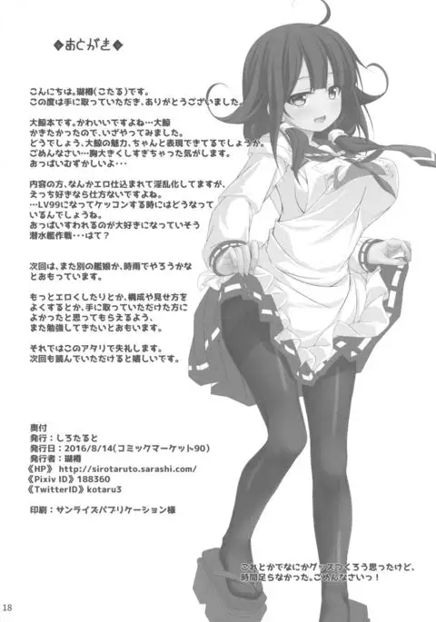 Kujira no Oomori
