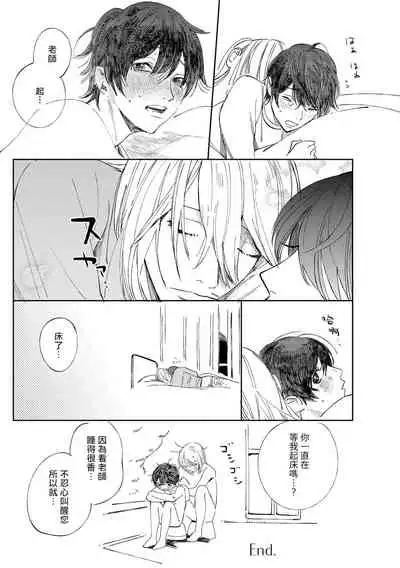 [Hakase] Ero Mangaka to Ashi-kun | 工口漫画家与助理君 Ch. 2-5 + 番外[Chinese] [Digital]