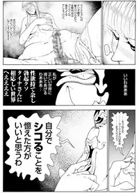 [Kame no Onaka] CORRUPT&ROTTEN Cutey Liddy no Funiku no Andouille "Sono Yon"