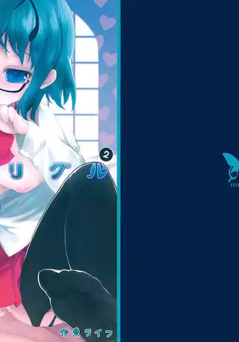 Iina Wriggle 2