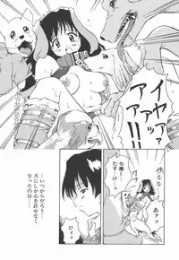 [Yasui Hirosato] Onnanoko wa Mahou wo Tsukau