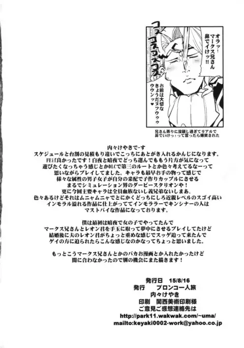 Fire Loveblem if Immoral Kingdom + Kaijou Genteibon