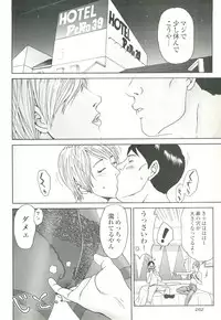 コミック裏モノJAPAN Vol.18 今井のりたつスペシャル号