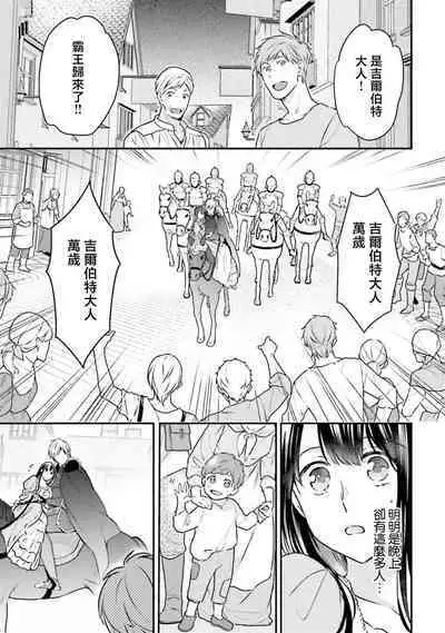 isekai de migawarihime ninari haou ni ubawaremashita ​| 在异世界成为了替身公主被霸王掳走了 1-12 end