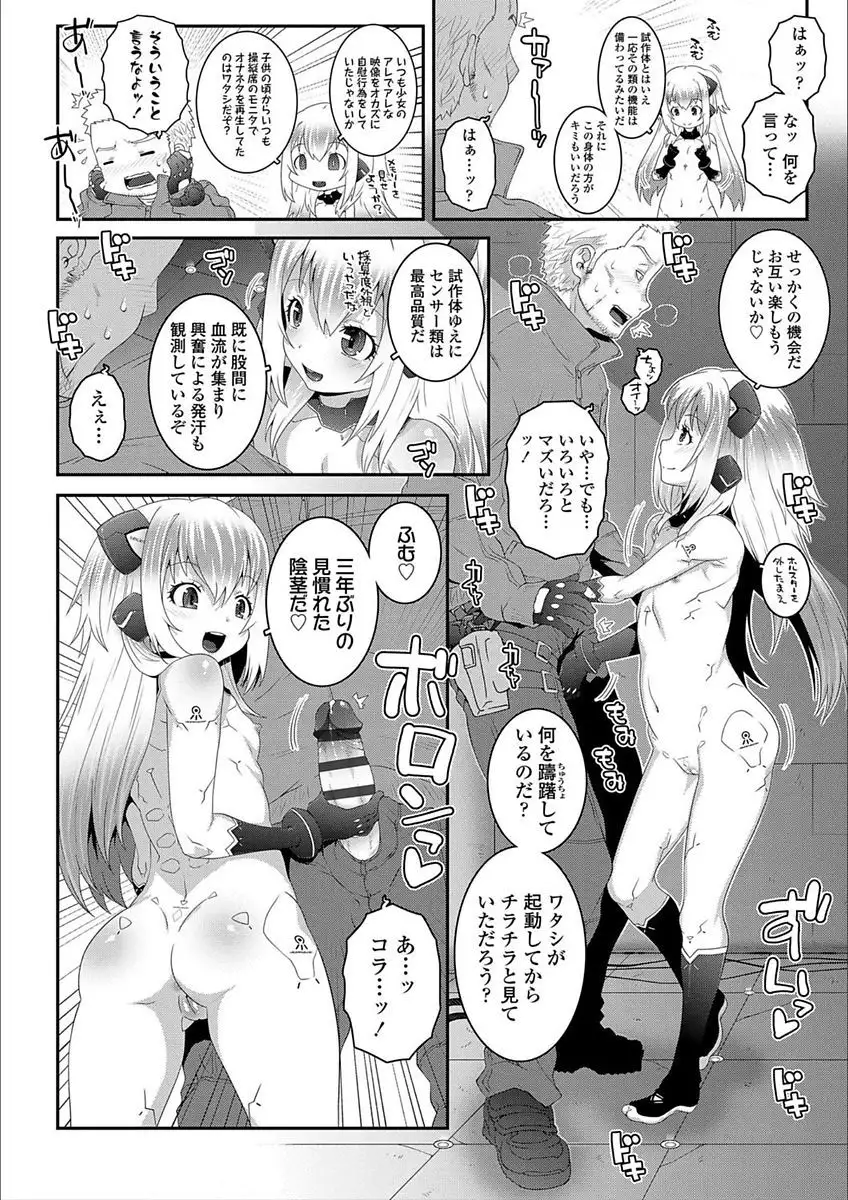 Ecchi no Switch - H-Switch