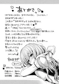 [Momoduki Suzu] AmaAma [Digital]