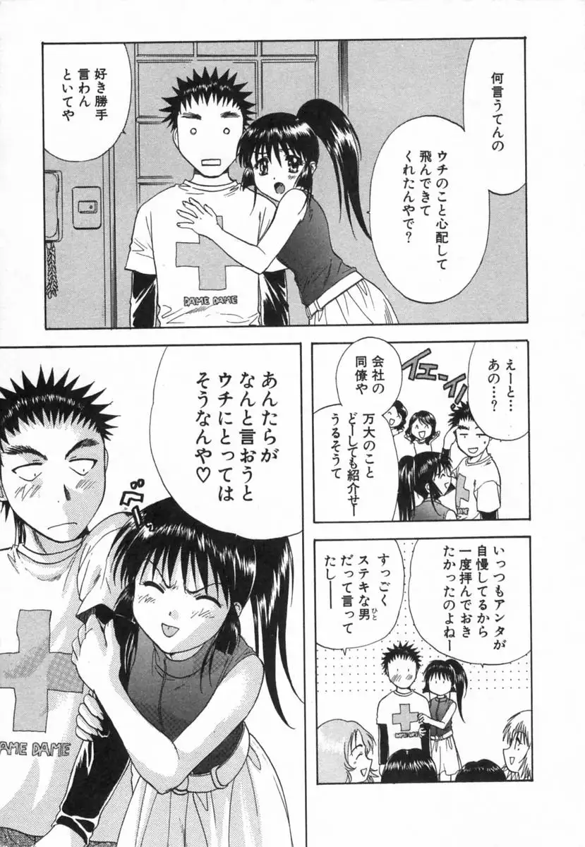 Minna no Ofuro 2