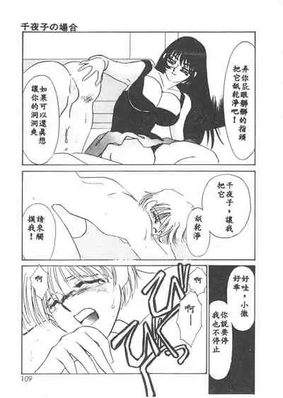 Itan no Kairaku 1