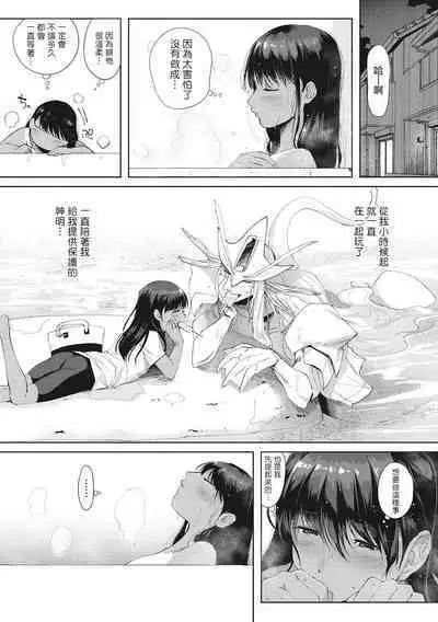Junai | 润爱