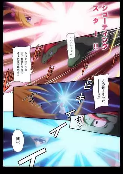 Pure Soldier OTOMAIDEN #1-9