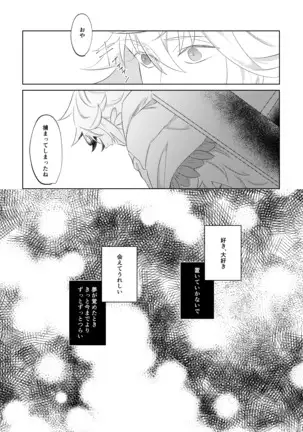 Ghost in a dream