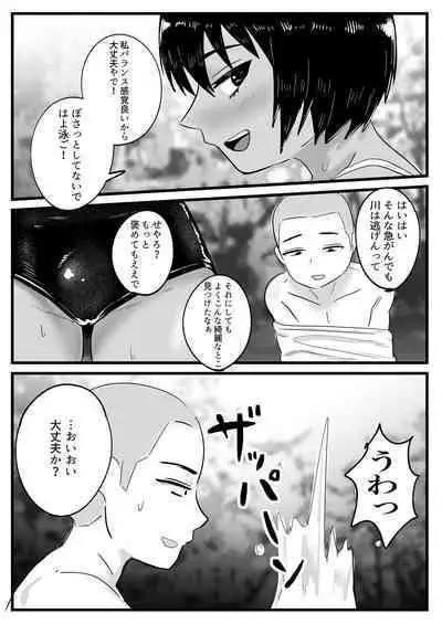 Boyish na Osananajimi to Taiyou no Shita de Asedaku Sex suru Hanashi