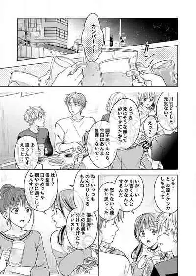 史郎くんのいちばんめ。（1）