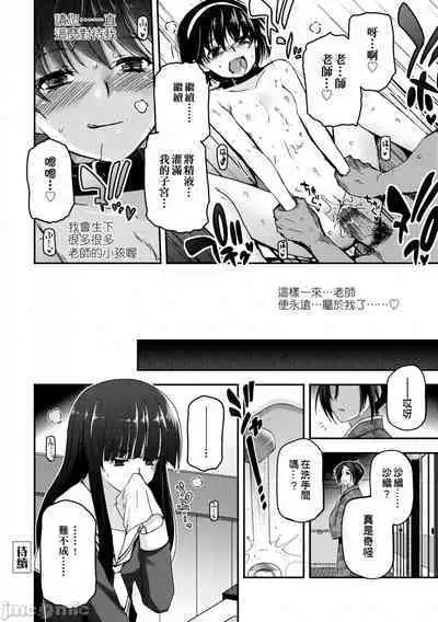 [Tsukiyoshi Hiroki] Shoujo-tachi no Sadism (CN)