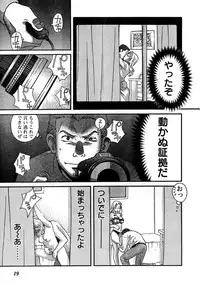 Young Champion Retsu Vol.10 (2008-01-25 Zoukangou)