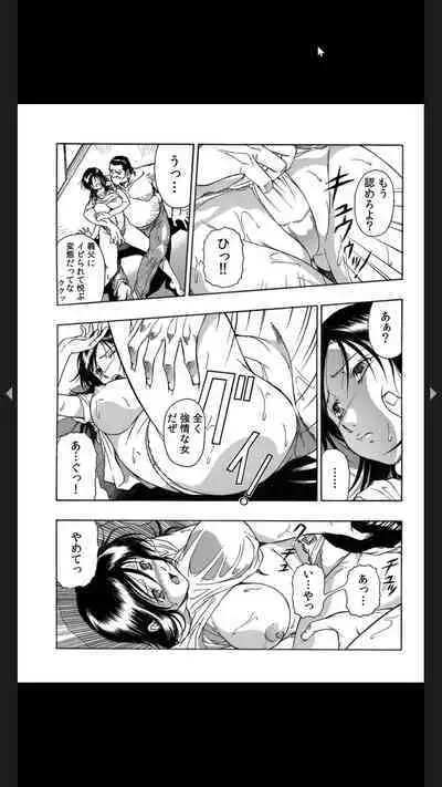 義父のギトギト嫁いじめ 1-2
