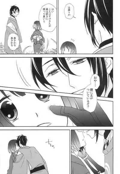 Kamisama no Nietori