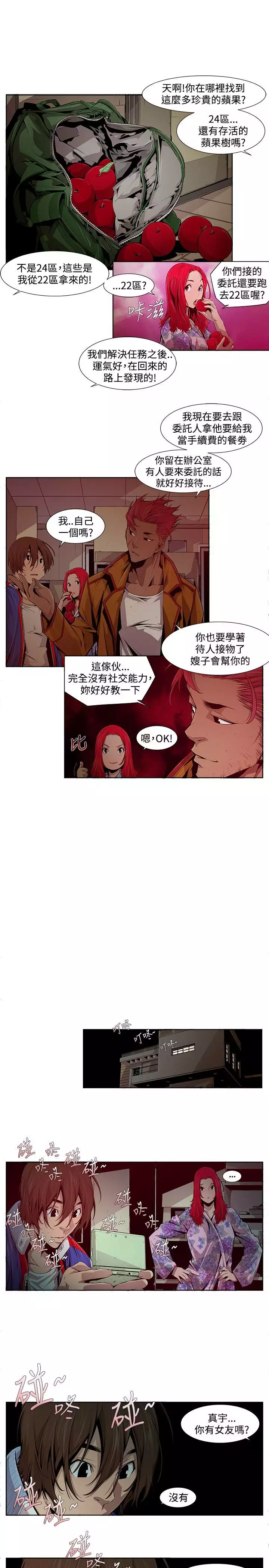 阴湿路第一季