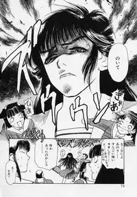 [Tenjiku Rounin] Azami no Kora 1