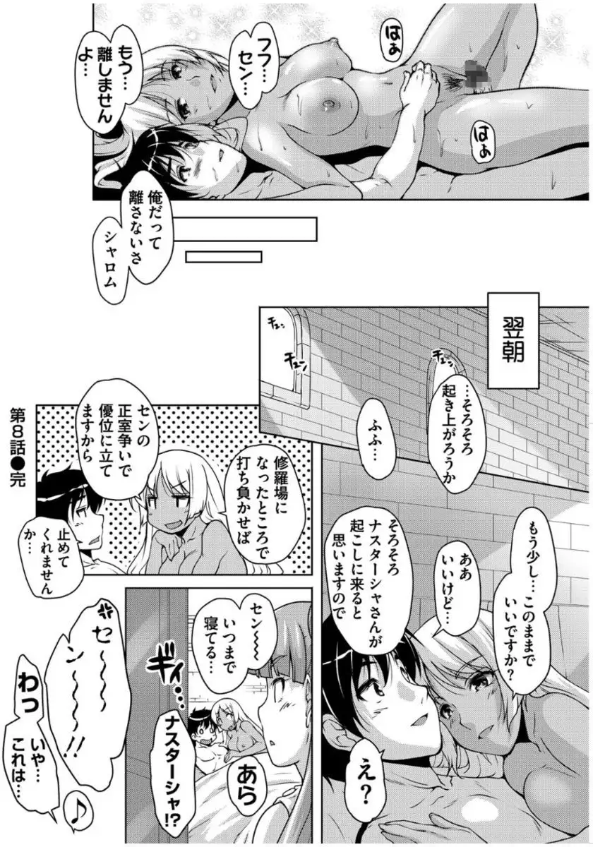 20 Seiki Bishoujo ~Rekishijou no Bijo dakedo Shojo Agemasu~