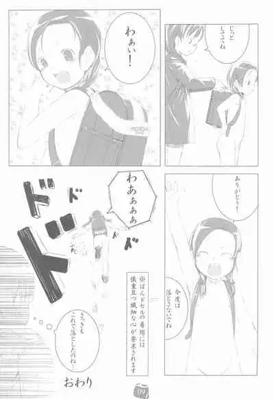 (C71) [SLeeVe (Sody)] PDSL:winter